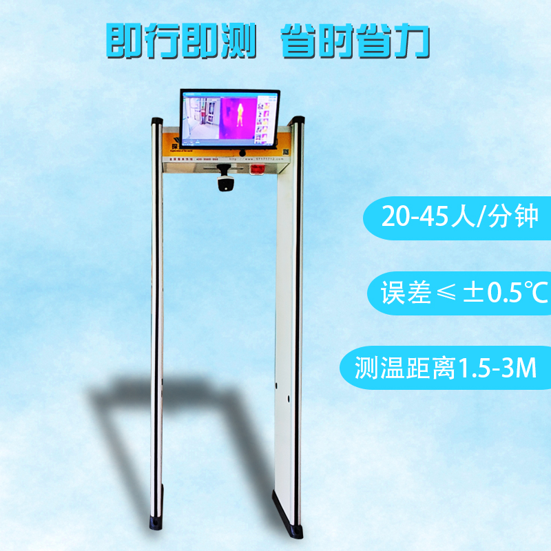 人体红外热成像测温仪