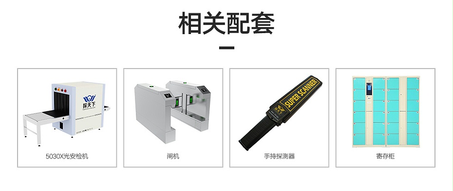 探铜专用安检门