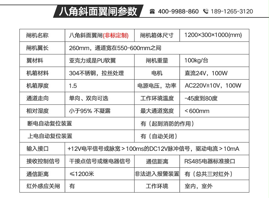 翼闸02_05