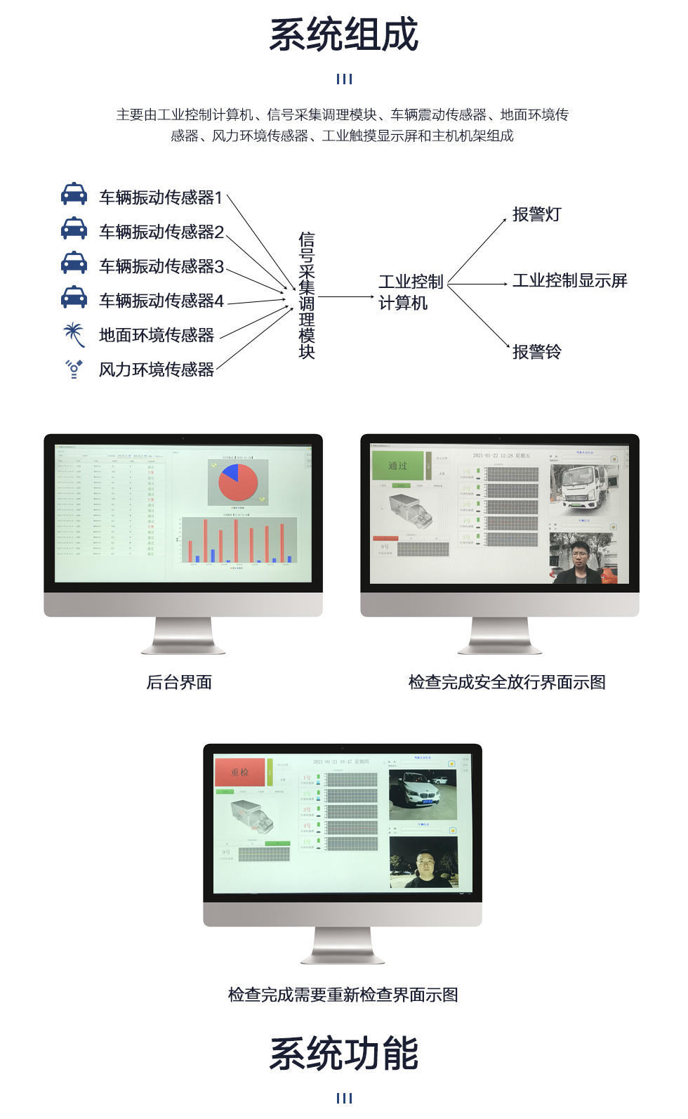 微震生命检测仪