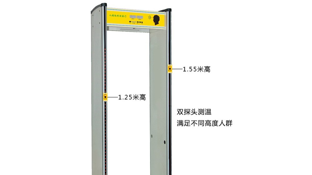 红外线人体<i style='color:red'>体温安检门</i>,将疑似新型病毒肺炎发热人员安全隔离