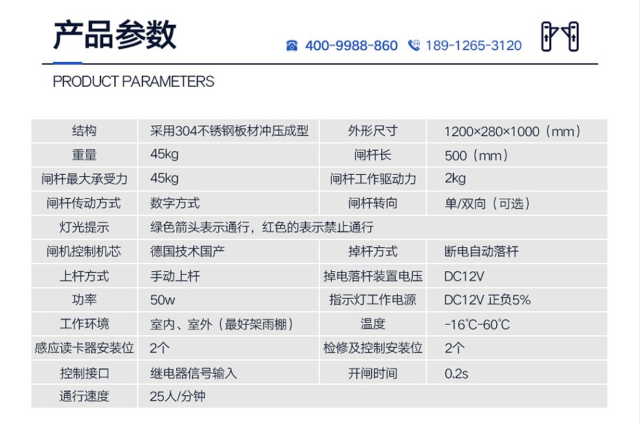 立式三辊闸