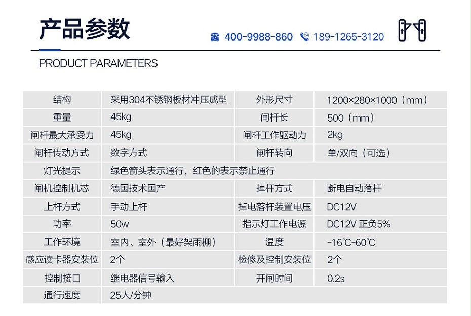 拱形三辊闸