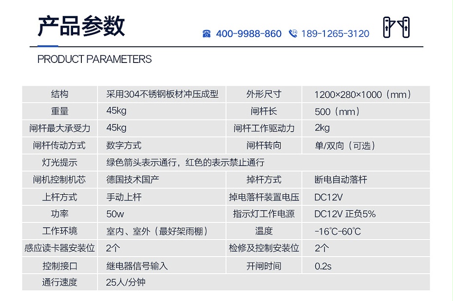 桥式三辊闸