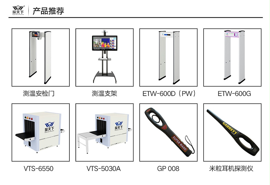 手机探测器800M_07