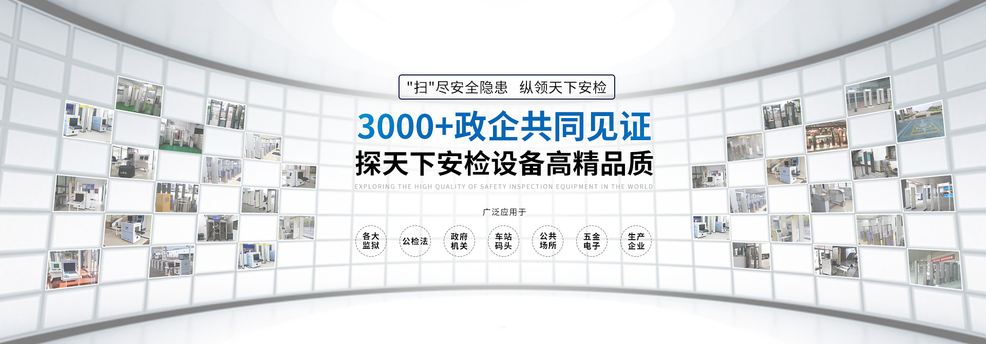 探天下服务3000+家政企用户，牵手500强企业。