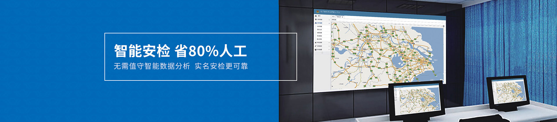 探天下智能安检省80%人工